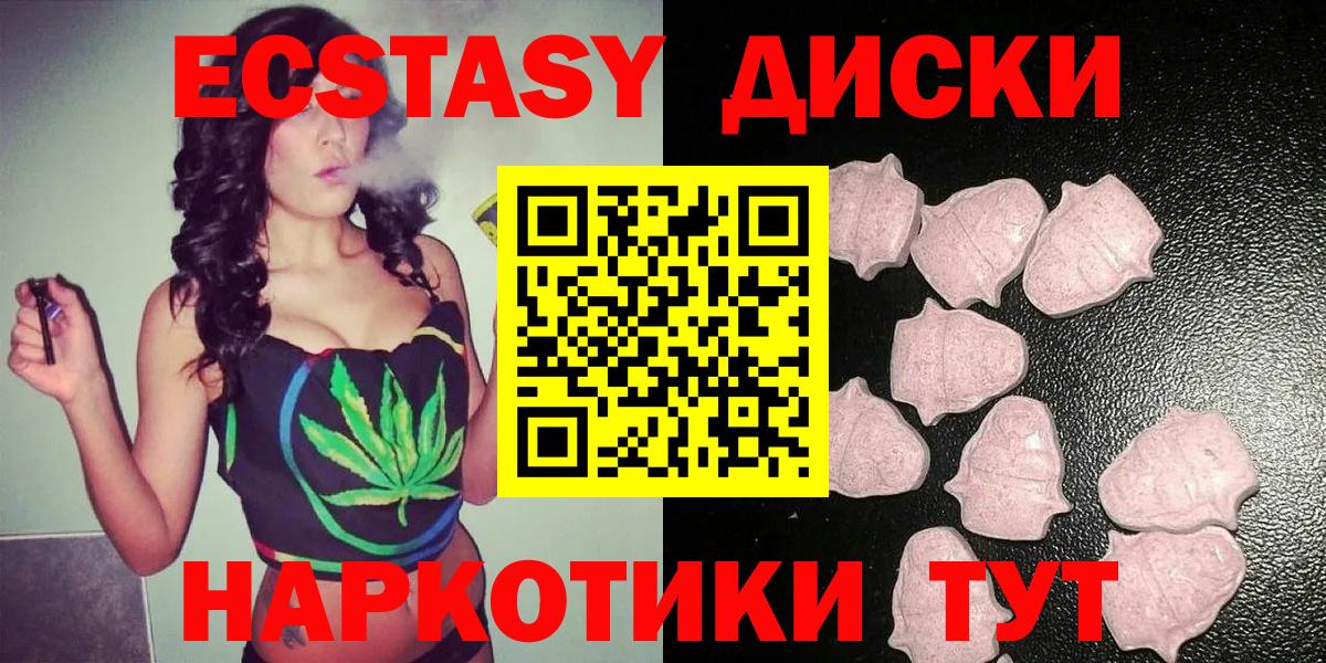 Экстази таблы  Вход с VPN  ЭКСТАЗИ  Ишим 