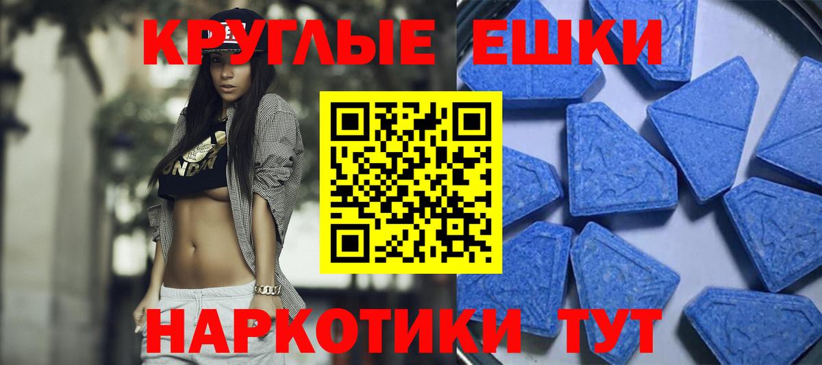 Экстази 250 мг Ишим