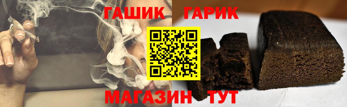 ГАШ Ишим