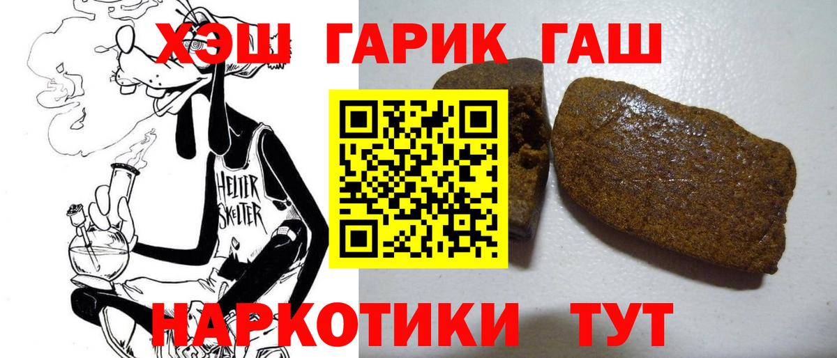где купить   ГАШИШ гашик  Вход с VPN  Ишим 