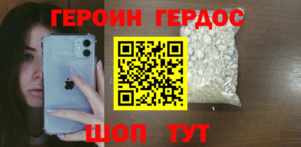 Героин гречка  Вход с VPN  Ишим 