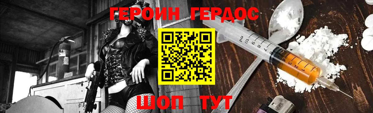 ГЕРОИН VHQ Ишим