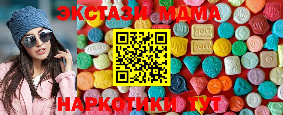 МДМА crystal  MDMA Molly  MDMA  Ишим  Вход с VPN 