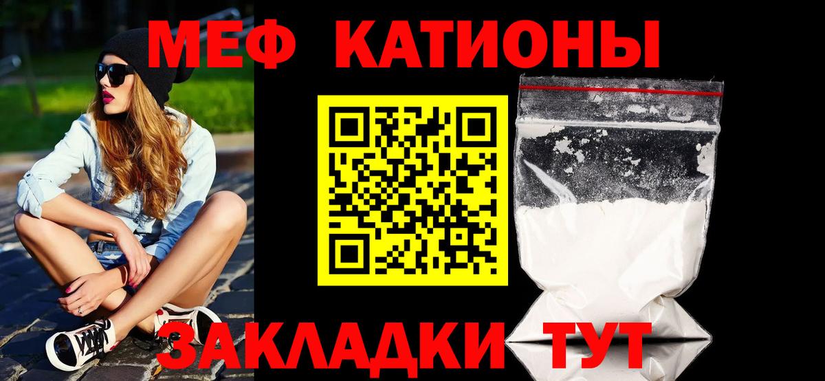 Меф  Ишим