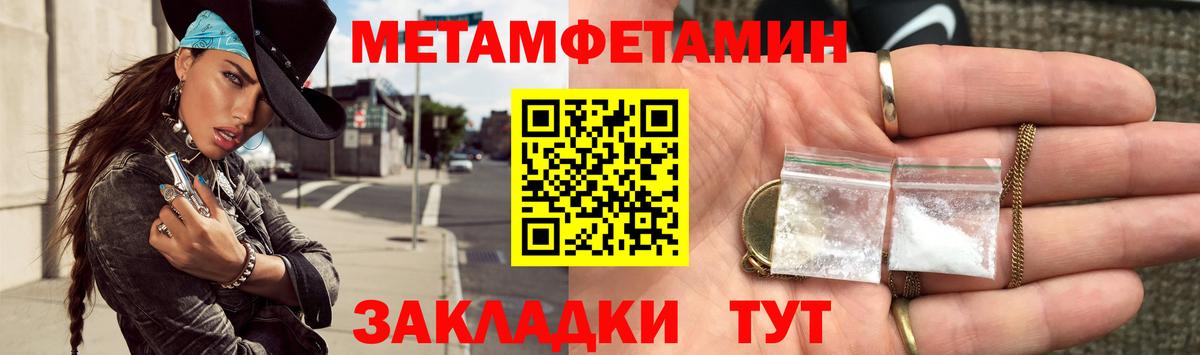 Ишим  Первитин винт  Вход с VPN 