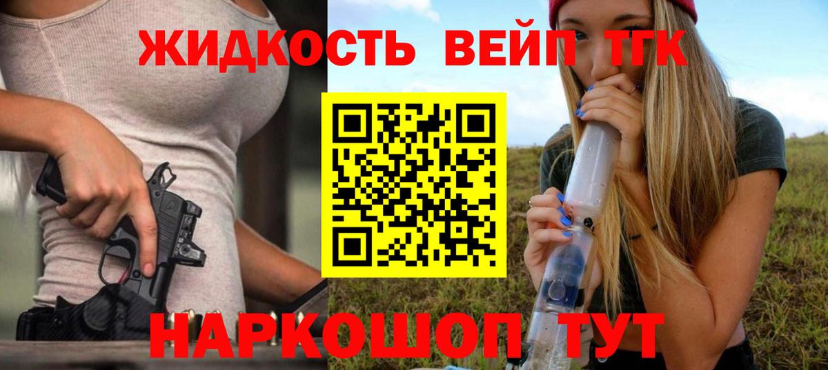 Дистиллят ТГК гашишное масло  даркнет сайт  Ишим  ТГК жижа  Вход с VPN 